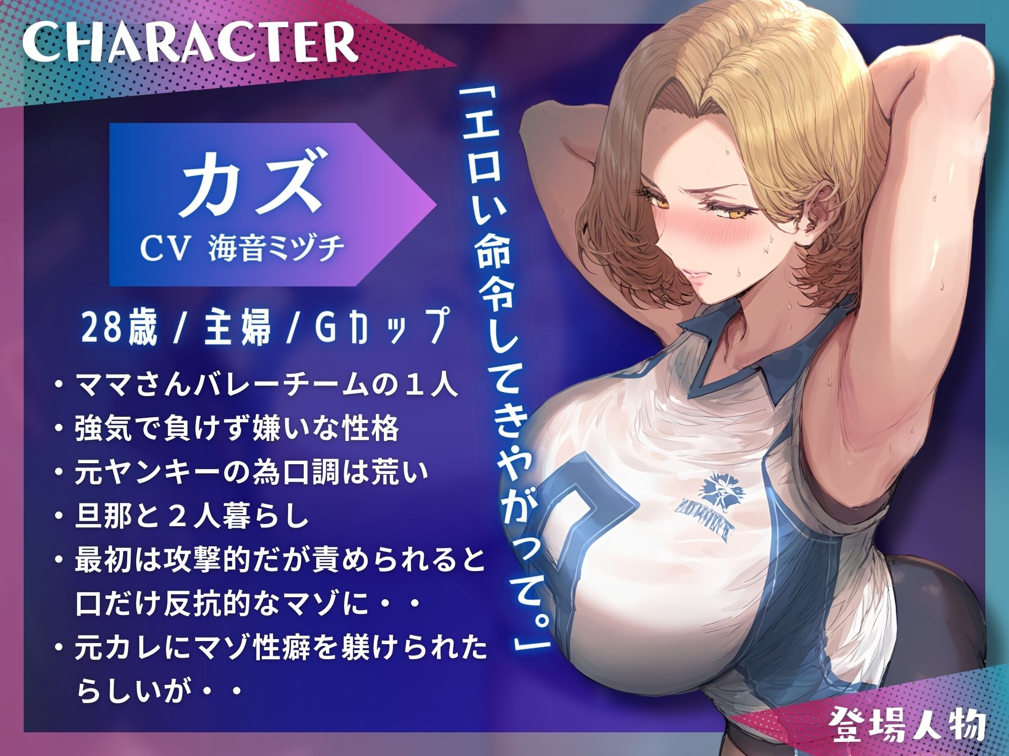 トラック2-カズのマゾ性癖ばれ