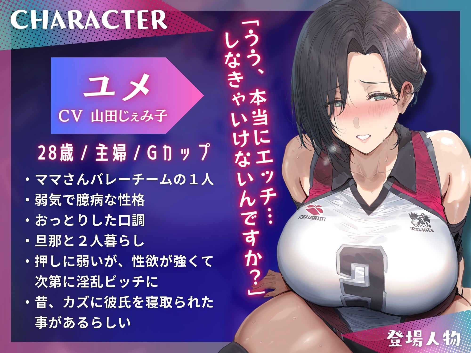 トラック7-マイホームでネトラレSEX