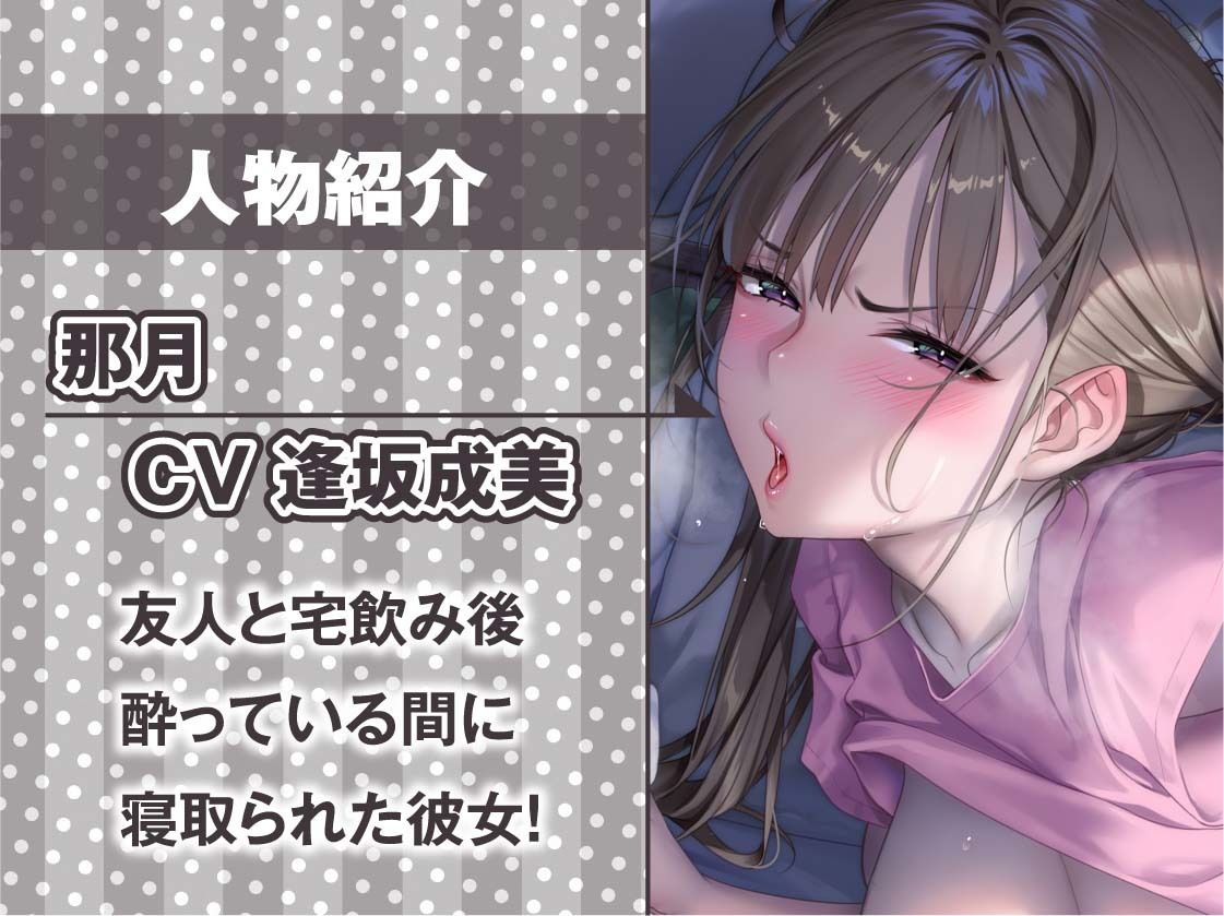 トラック4:那月が寝取られバックえっち